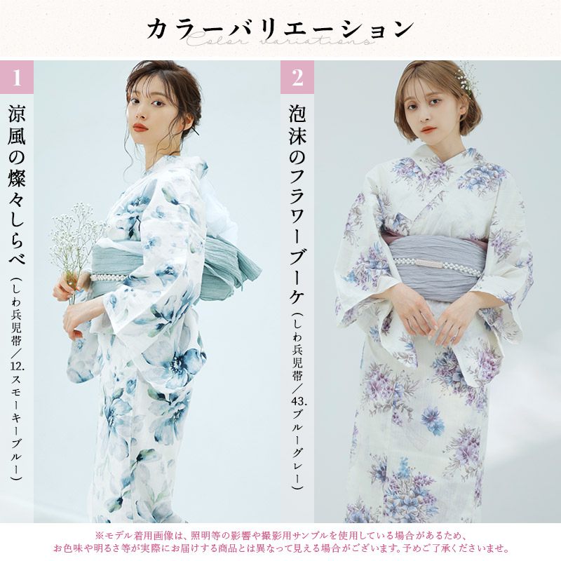 dita 涼風の燦々しらべ（浴衣四点セット浴衣・帯・腰紐・下駄）