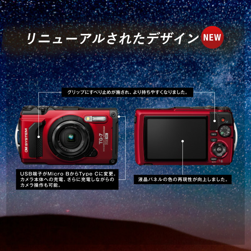 楽天市場】防水カメラ カメラ TG7 オリンパス Tough TG-7 OM SYSTEM