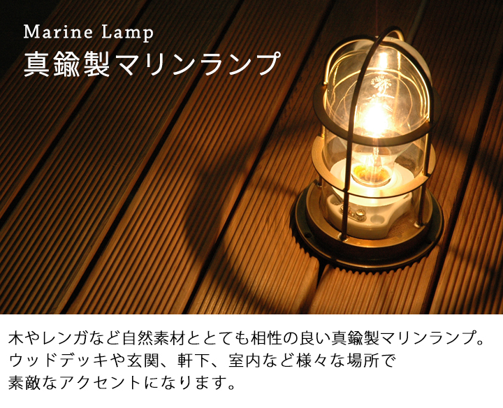 楽天市場】松本船舶照明 マリンランプ 2号フランジ ゴールド 2-FR-G