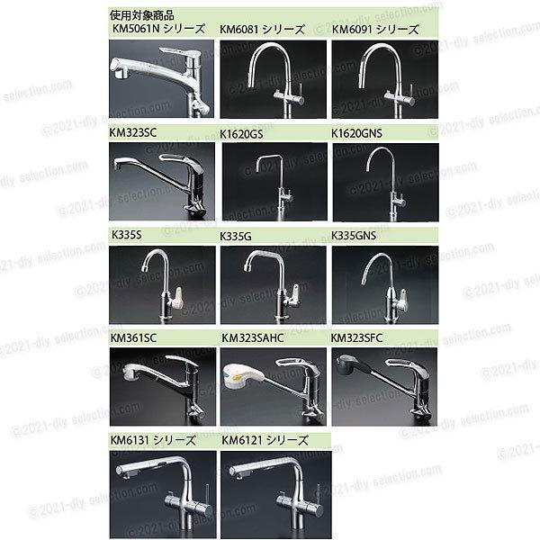 楽天市場】KVK ビルトイン浄水カートリッジ 取替用 Z38449