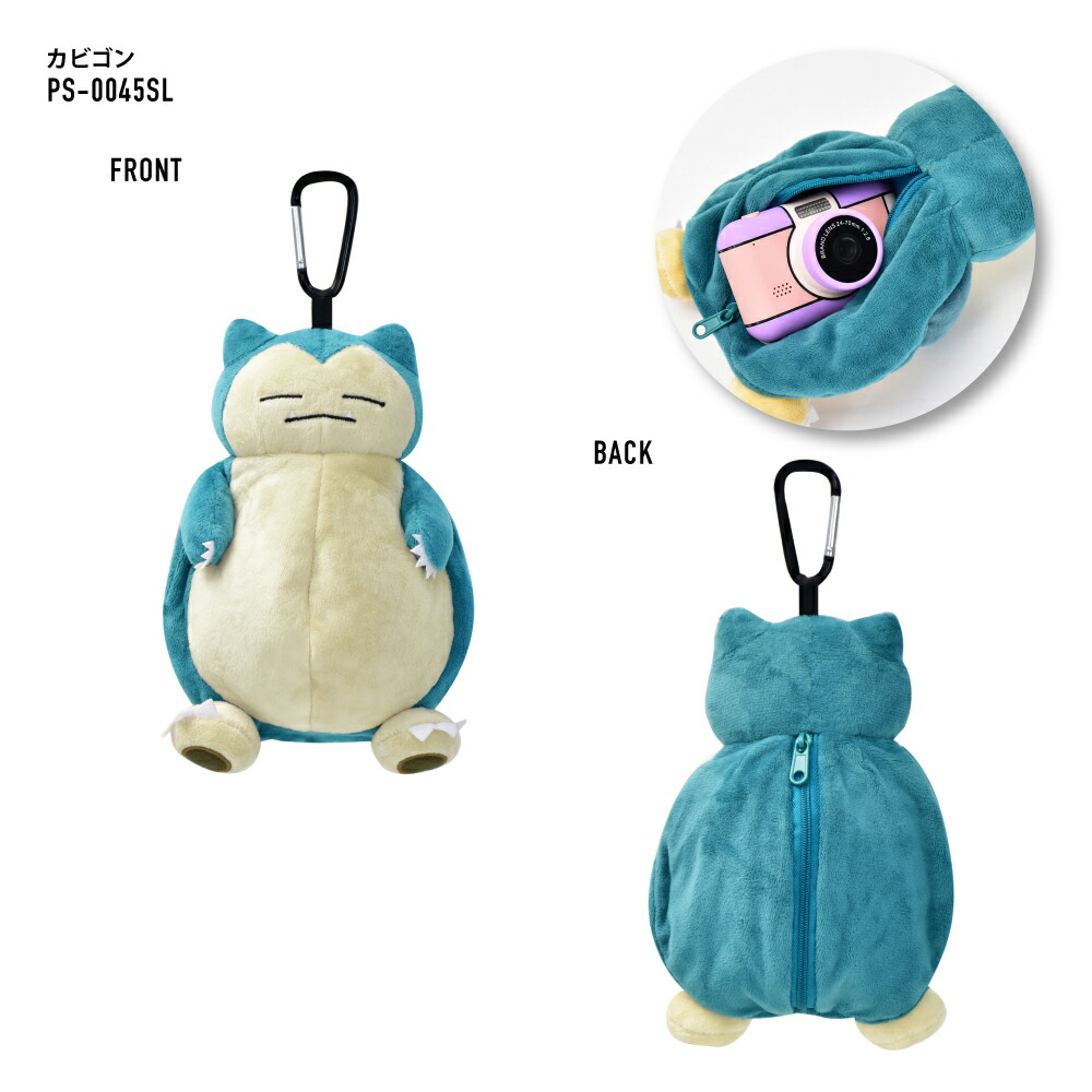 楽天市場】ポケットモンスター ポケモン ポーチ ぬいぐるみポーチ