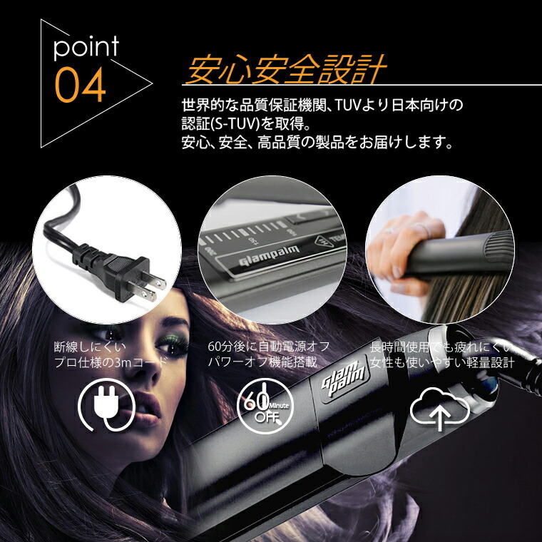 楽天市場】最新モデル【正規品】グランパーム ストレートアイロン Glam