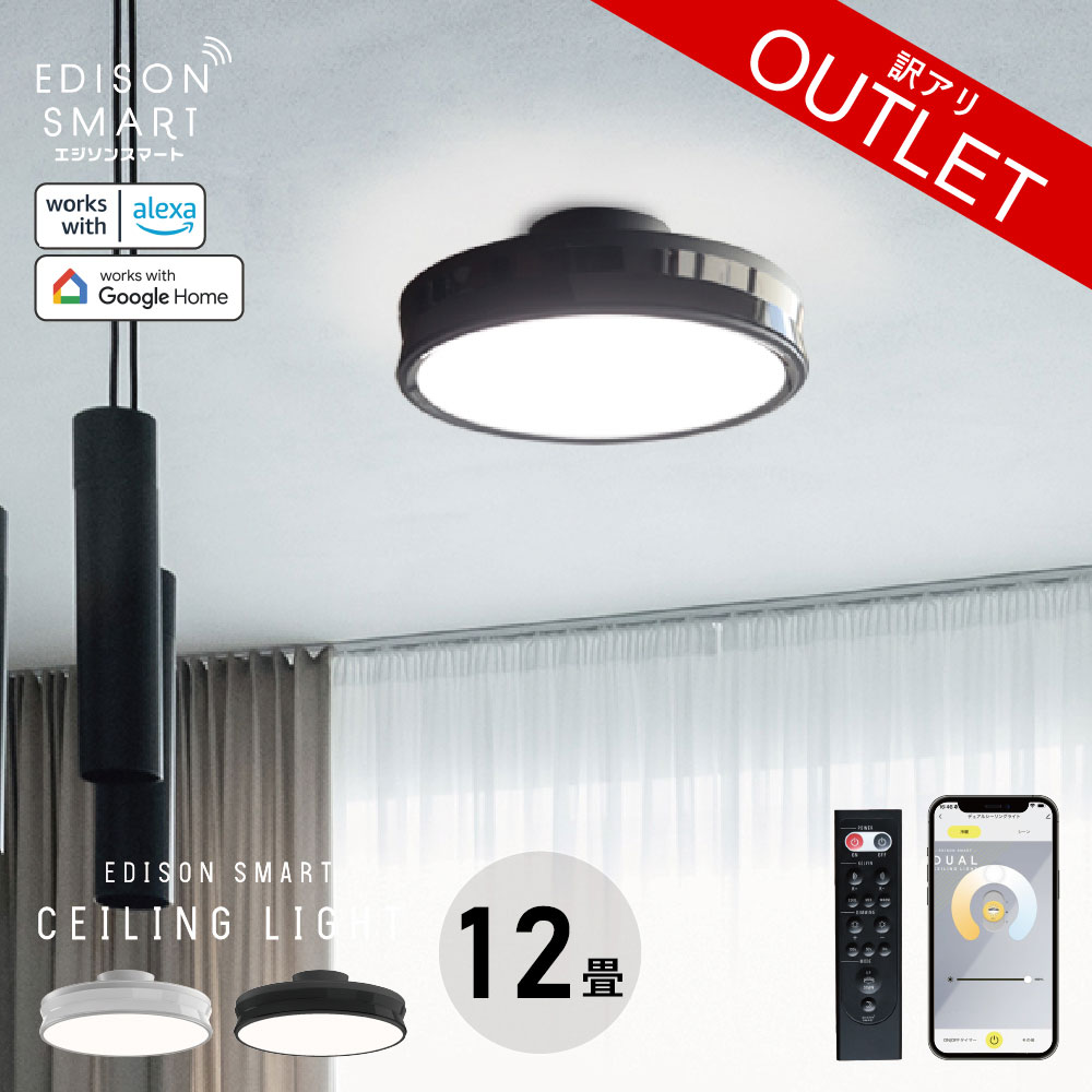 楽天市場】【訳アリ】エジソンスマート デュアルシーリングライト 訳