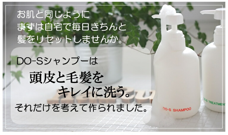 楽天市場】【DO-Sシャンプー＆トリートメント☆新名称キアラーレDO-S