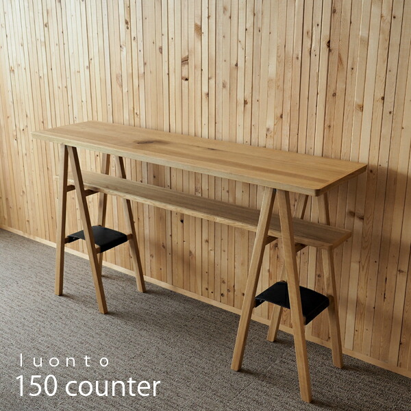 楽天市場】大雪木工luonto(ルオント)150カウンターW1500×D400×H845mm