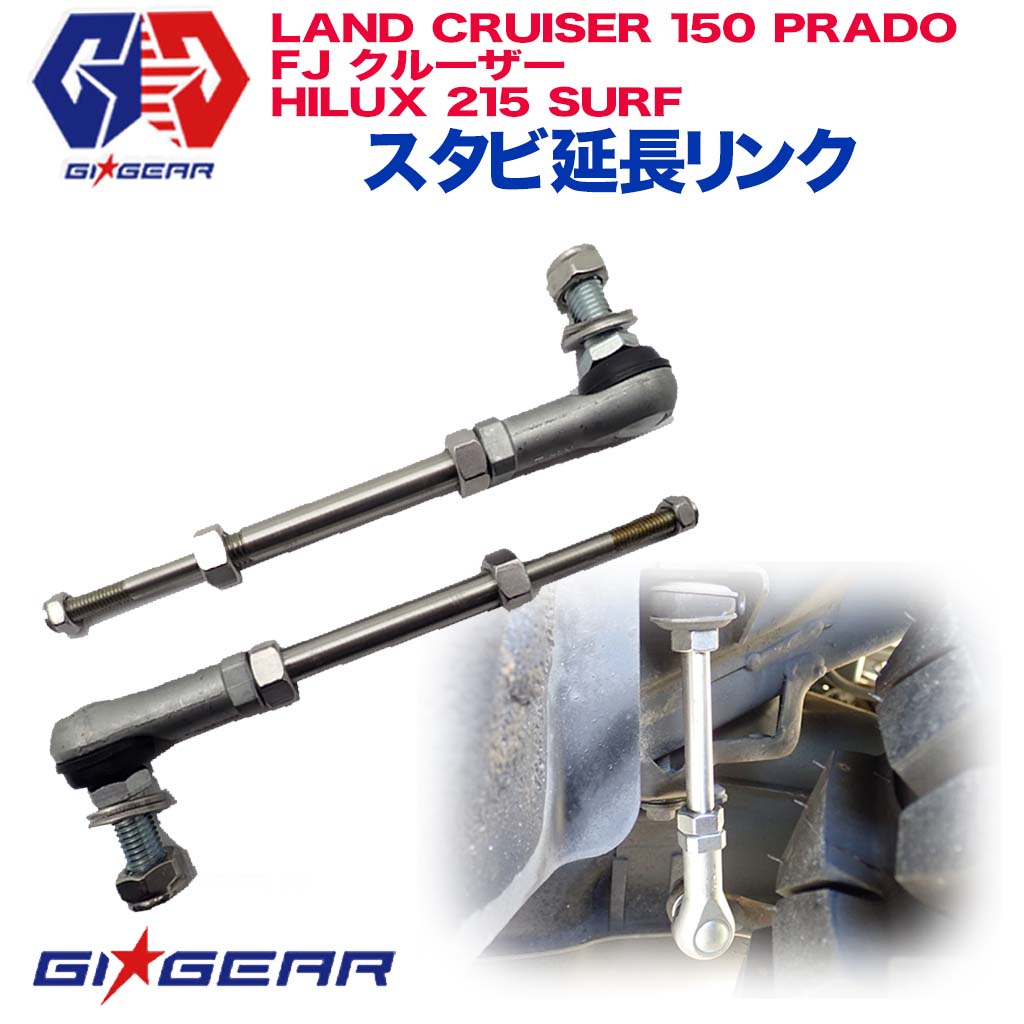 楽天市場】【GI☆GEAR(ジーアイギア)社製】トヨタ ランクル 150プラド