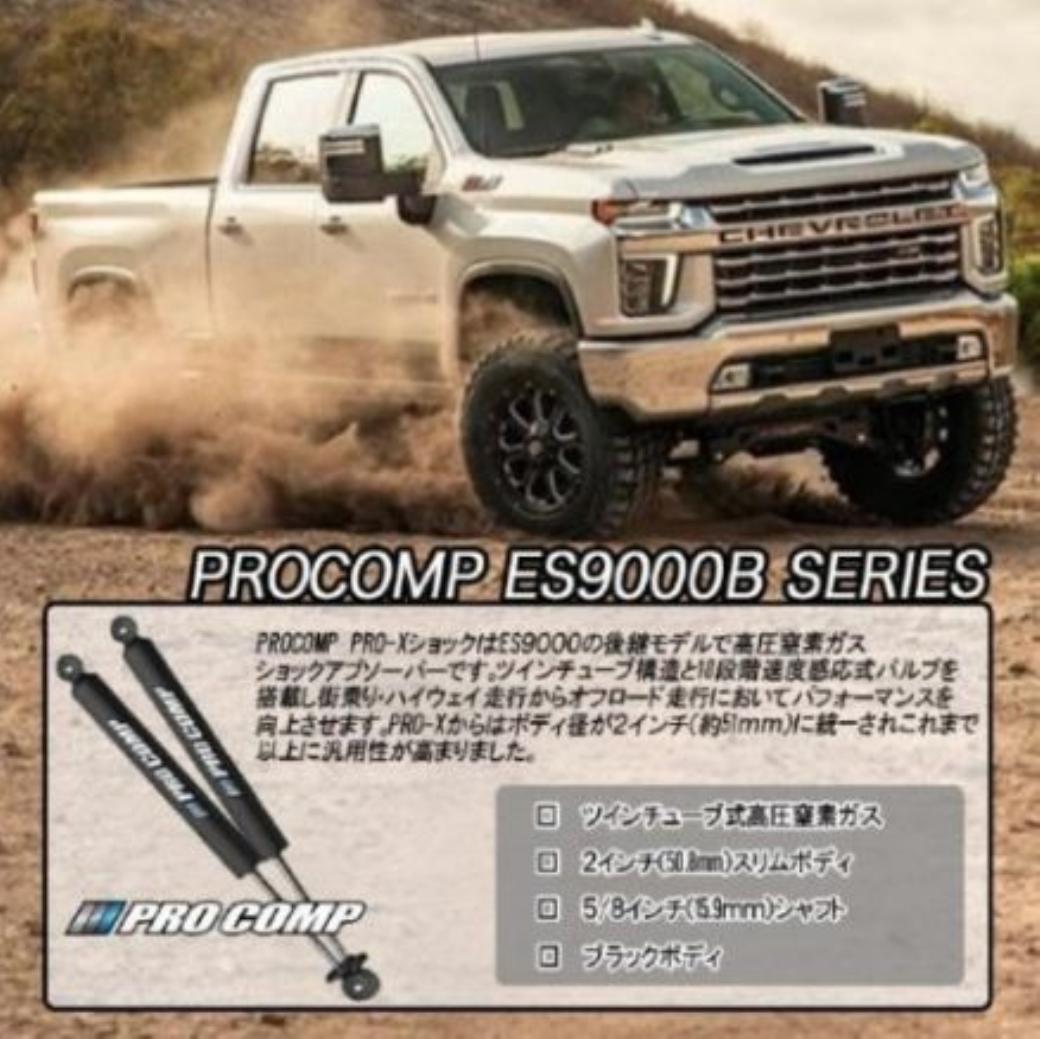 楽天市場】【PROCOMP (プロコンプ) 正規輸入代理店】PRO-X ショック