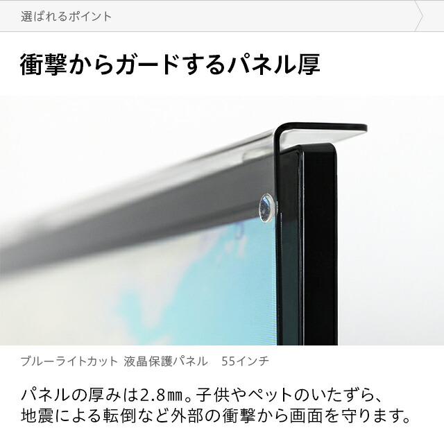 楽天市場】ブルーライトカット液晶テレビ保護パネル 55インチ : モダンデコ