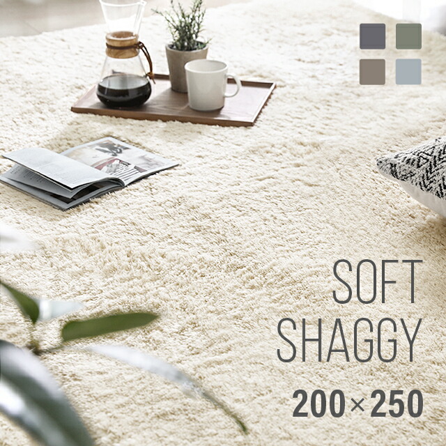 楽天市場】[シリーズ累計26万枚突破] ラグ シャギーラグ 送料無料 rug