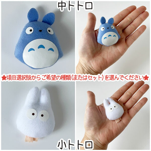 楽天市場】メール便OK ジブリキャラクター ミニマグネット (全8種類