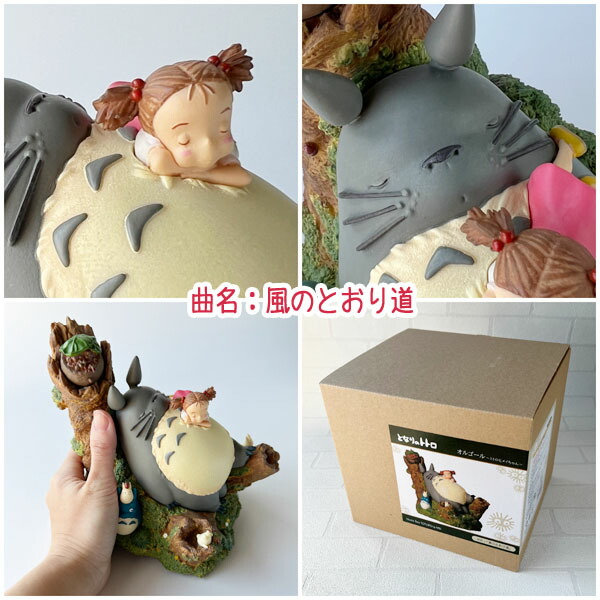 楽天市場】ジブリ グッズ となりのトトロ オルゴール トトロとメイ