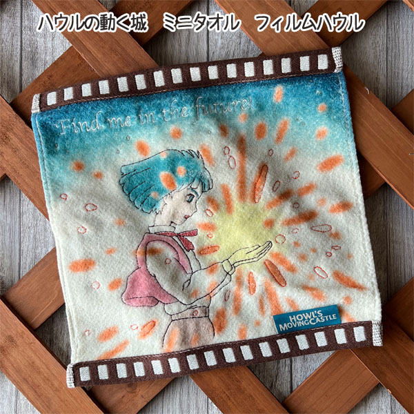 楽天市場】メール便OK ジブリ グッズ ハウルの動く城 ミニタオル