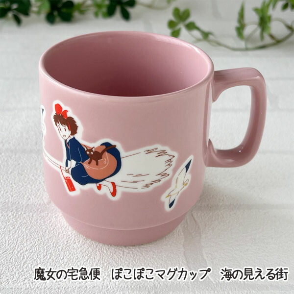 楽天市場】ジブリ グッズ かわいい マグカップ 魔女の宅急便 ぽこぽこ