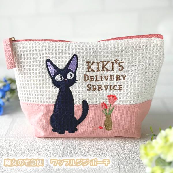 楽天市場】ジブリ グッズ 魔女の宅急便 ワッフルジジ ポーチ スタジオ