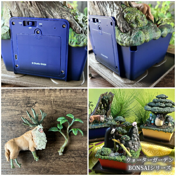 楽天市場】ジブリ グッズ もののけ姫 ウォーターガーデン BONSAI 神秘