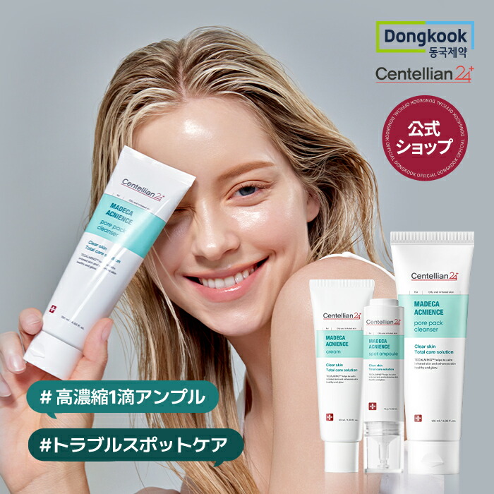 楽天市場】＼50%OFF／【センテリアン24公式】マデカアクニエンスライン