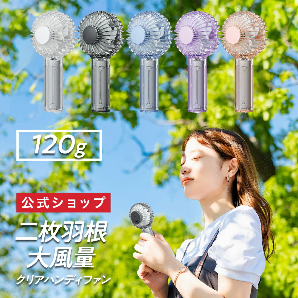 楽天市場】【公式通販】二枚羽根大風量クリアファンディファン FSA-54B