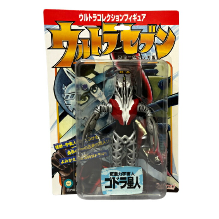 楽天市場】ウルトラコレクションフィギュア 桑田二郎マンガ版