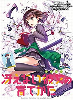 楽天市場】ヴァイスシュヴァルツ ブースターパック 冴えない彼女の育て
