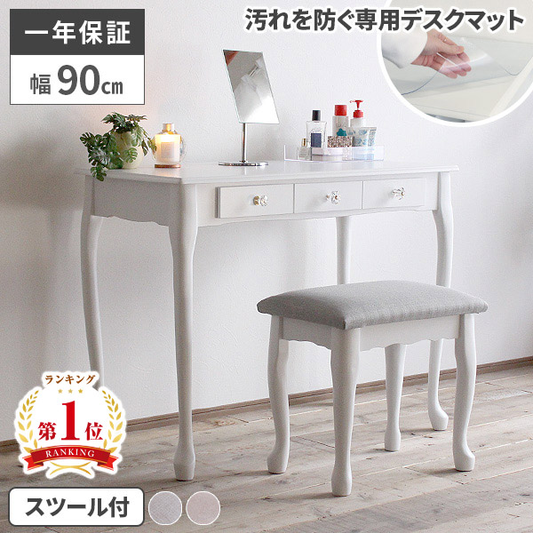 楽天市場】【すぐに使える1000円クーポン配布中】ドレッサー デスク