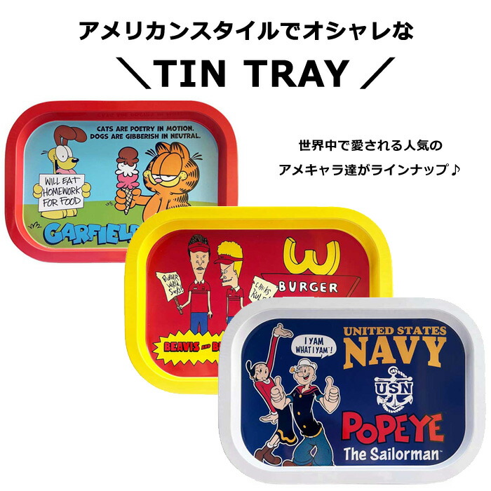 楽天市場】トレイ お盆 ティン サービングトレイ スクエア型 ベティ