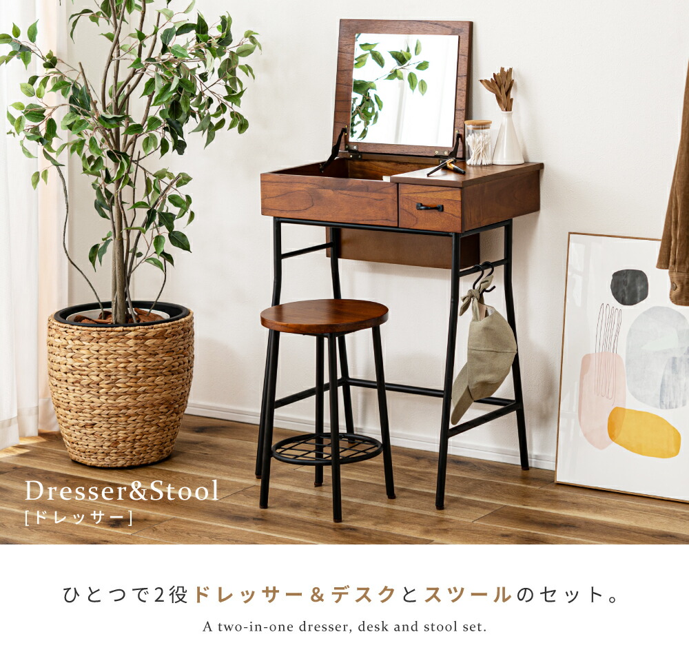 楽天市場】ドレッサー 2点セット 幅60cm 鏡台 スツール付 椅子 セット