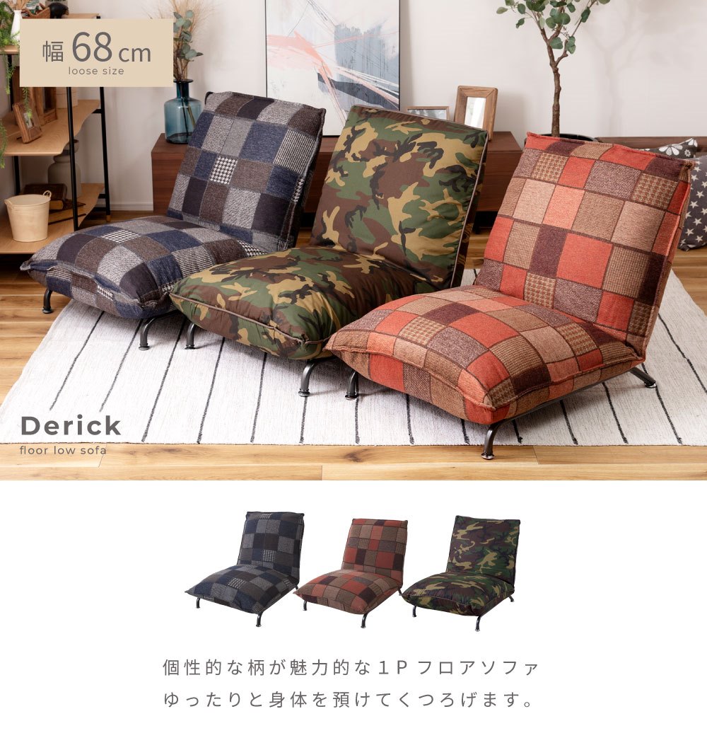 楽天市場】ソファ 1人掛け 一人用 おしゃれ フロアソファ 座椅子 ロー