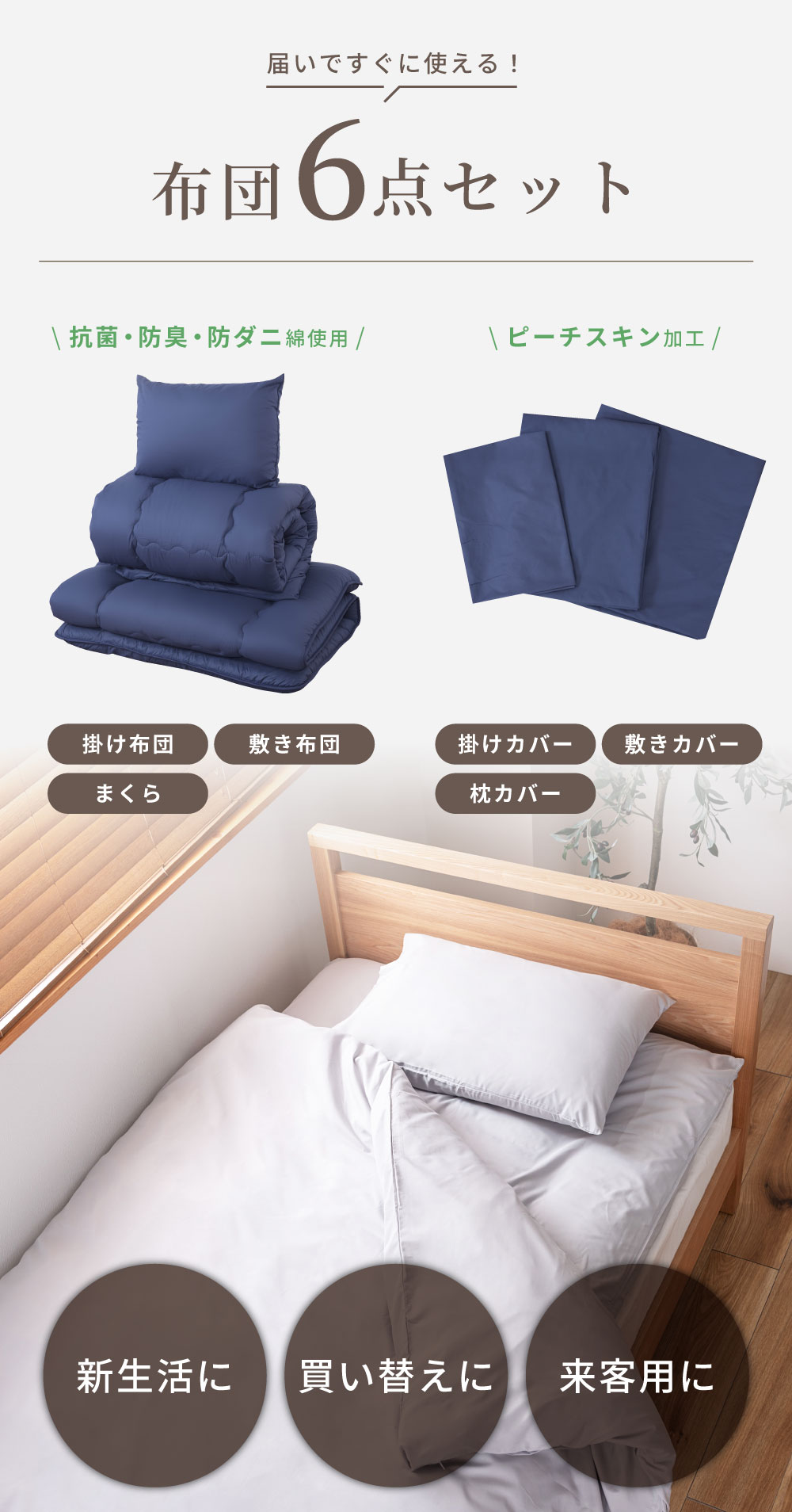 楽天市場】布団セット シングル 6点 ふとん フトン 寝具 掛け 敷き 枕