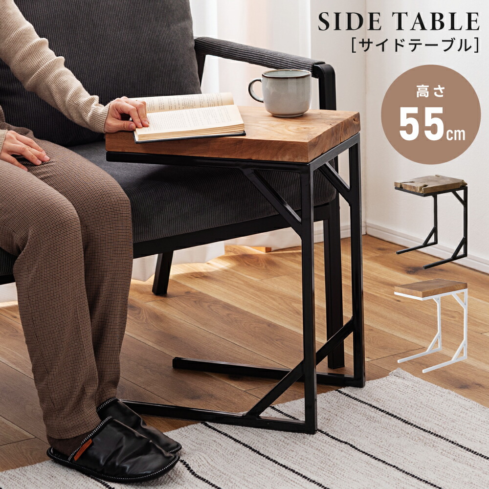 楽天市場】サイドテーブル 幅40cm 高さ55cm おしゃれ コの字型 木製