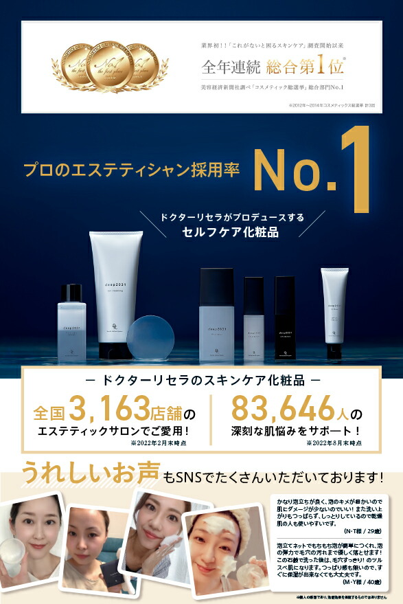 楽天市場】【公式】洗顔せっけん ピュアソープ70g ｜ deep2031