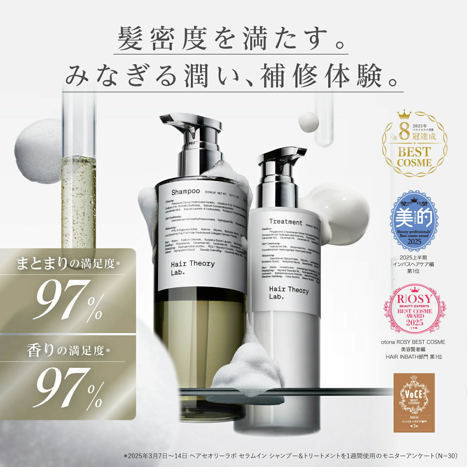 楽天市場】【公式】ヘアセオリーラボ セラムイン シャンプー