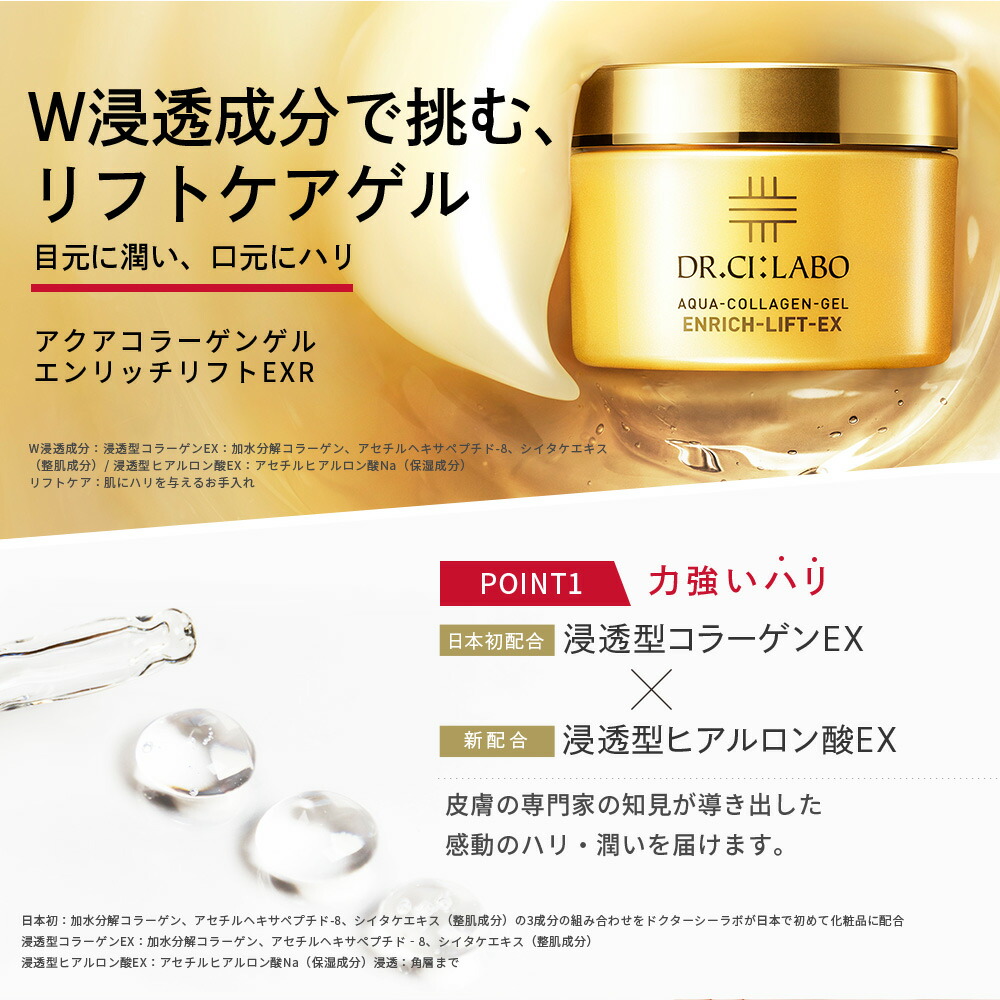 ドクターシーラボ ACG マチュアリフトゴールド VI 120g 2個セット 2個