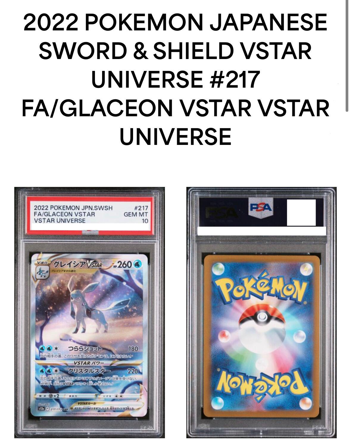 楽天市場】ポケモン カード psa10（コレクション｜ホビー）の通販