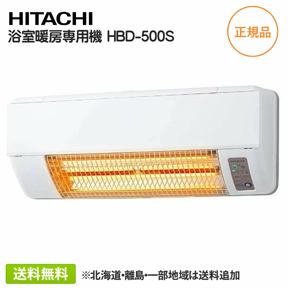 楽天市場】hbd－500sの通販