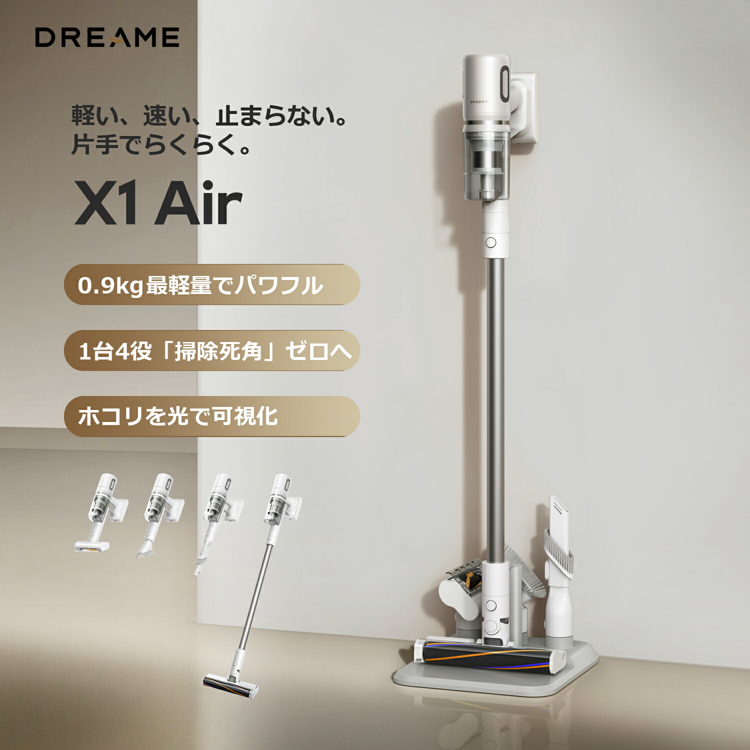 楽天市場】【13,000円OFF！初売りセール】Dreame（ドリーミー）X1 Air