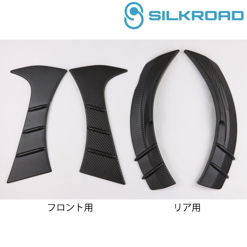 楽天市場】GR86 フェンダーエクステンション ZN8 フロント/リアセット