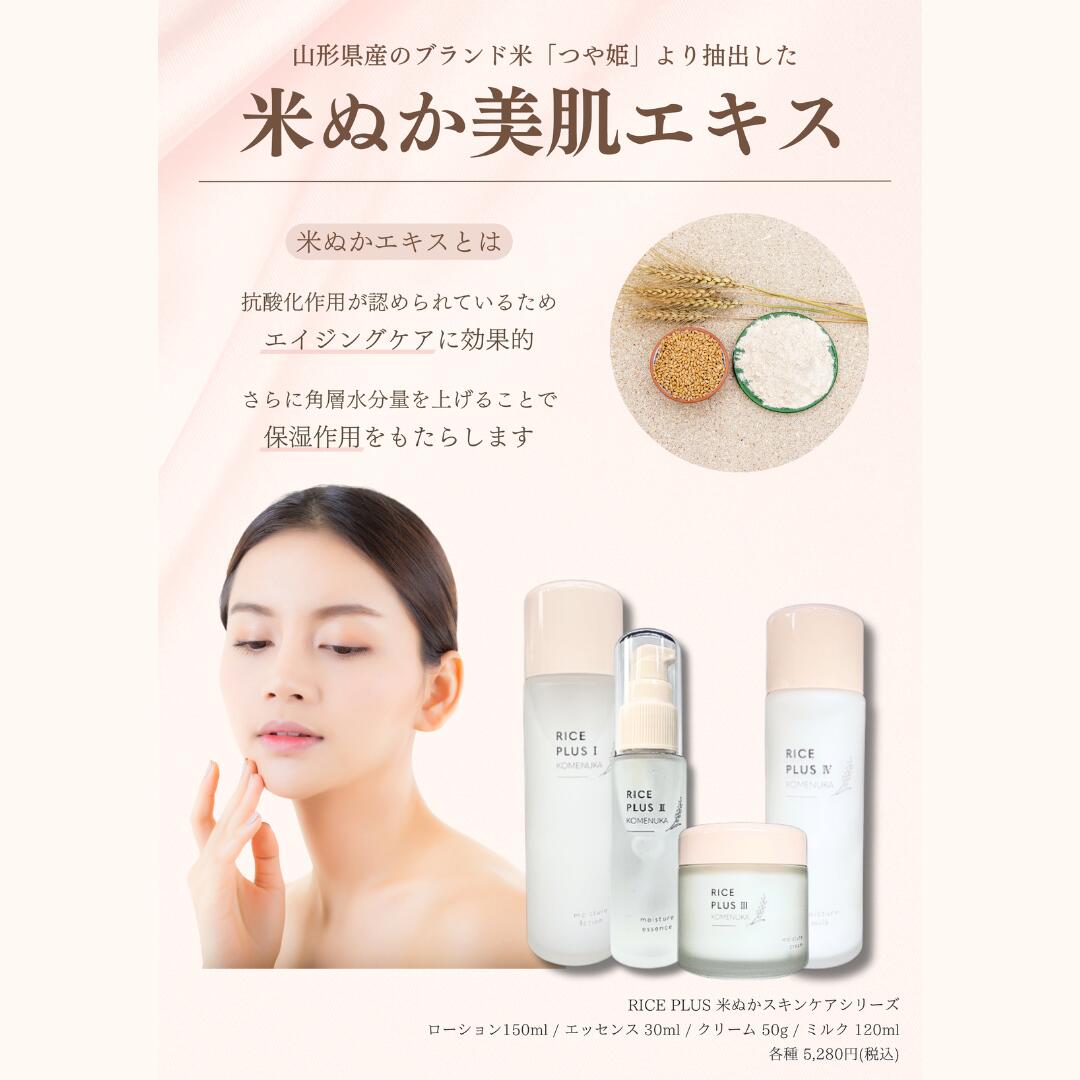 楽天市場】米ぬか モイスチャークリーム 50g【定価 5,280円】米ぬか