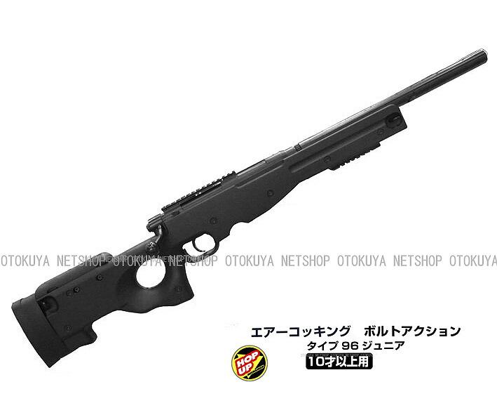 楽天市場】エアガン コッキングライフル Type96 ジュニア【クラウン