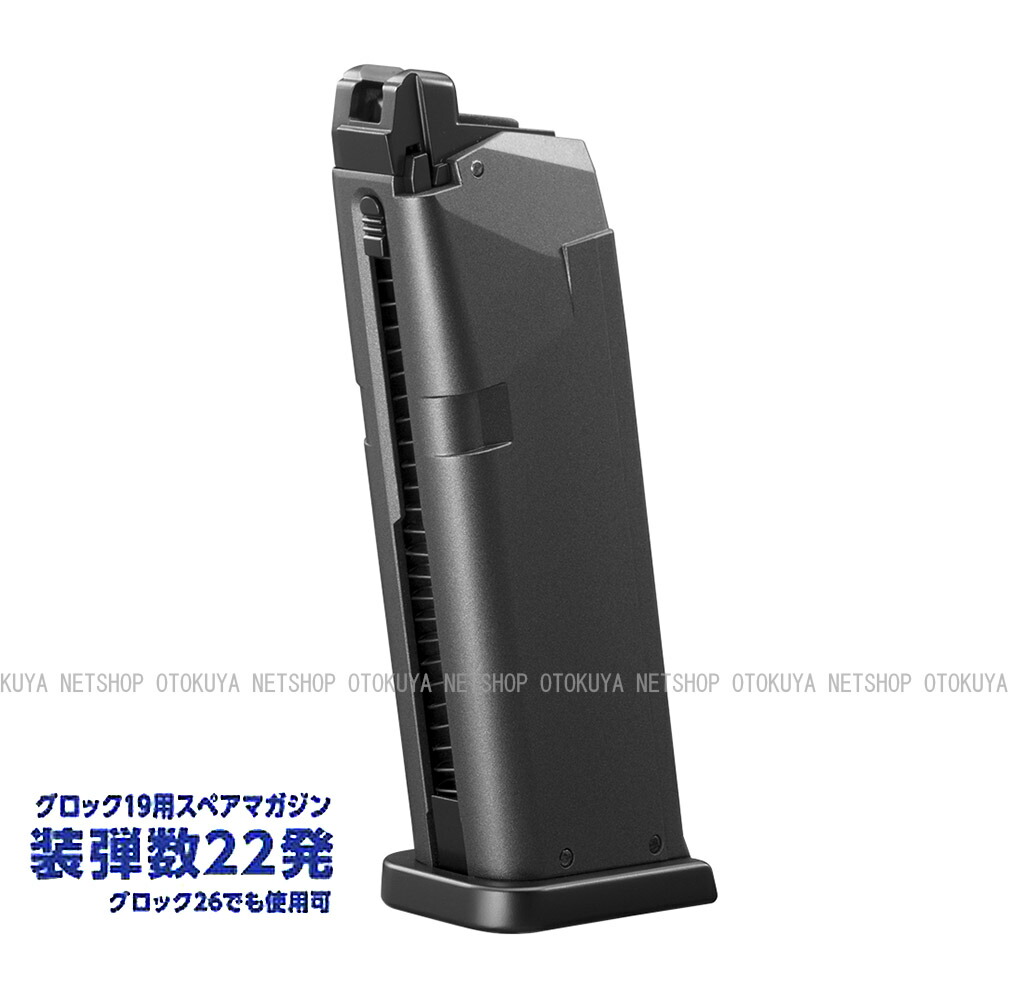 楽天市場】ガスブローバック グロック19 GLOCK19 3rd ジェネレーション