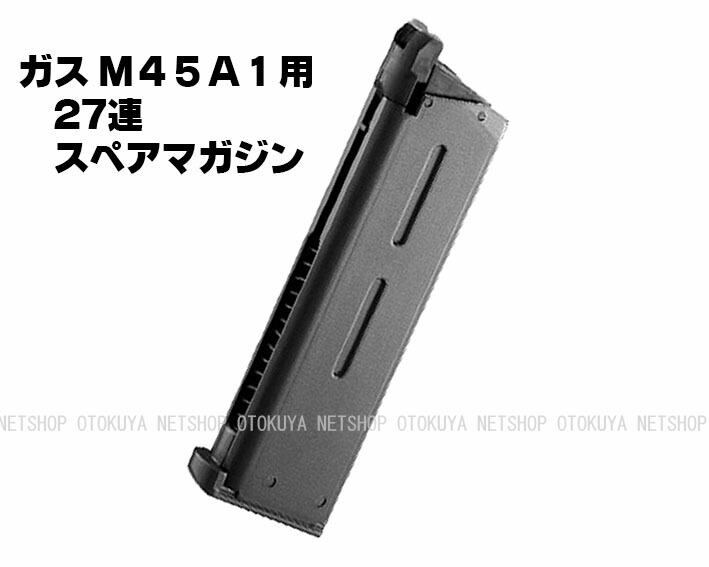 楽天市場】東京マルイ m45a1 マガジンの通販