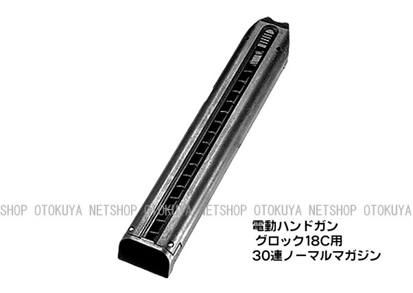 楽天市場】電動ハンドガン グロック G18C用 30連 ノーマル スペア
