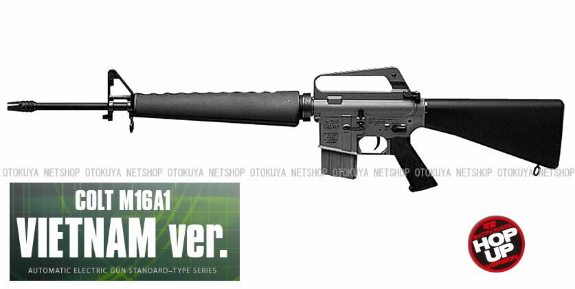 楽天市場】スタンダード電動ガン コルト M16A1 ベトナム バージョン
