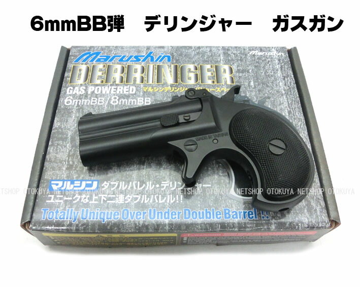 楽天市場】ガスパワー デリンジャー バリュースペック ブラックABS