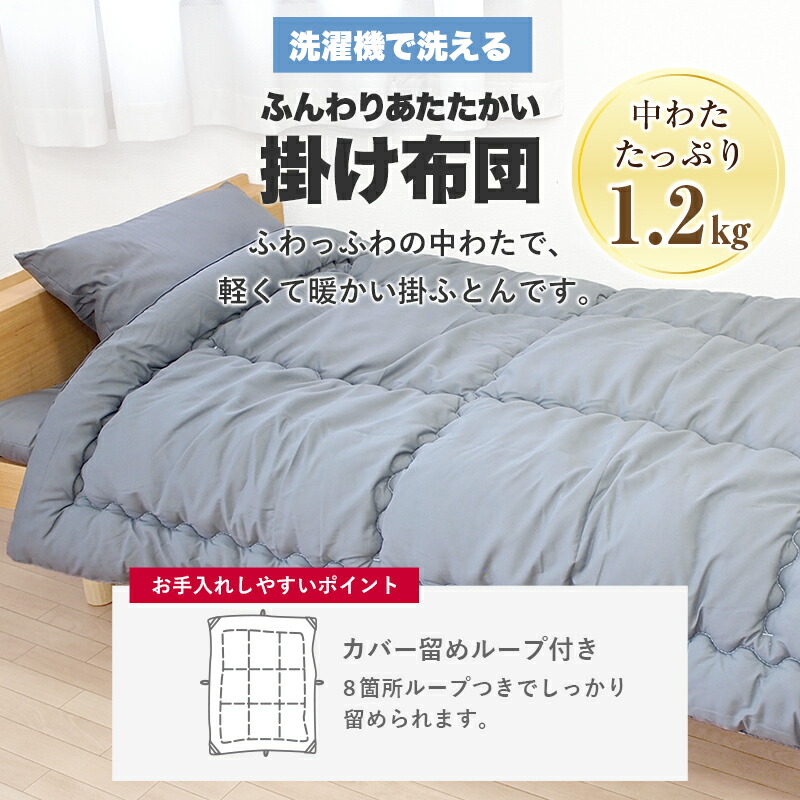 楽天市場】日本製 全部 洗える 布団セット シングル 軽量 コンパクト