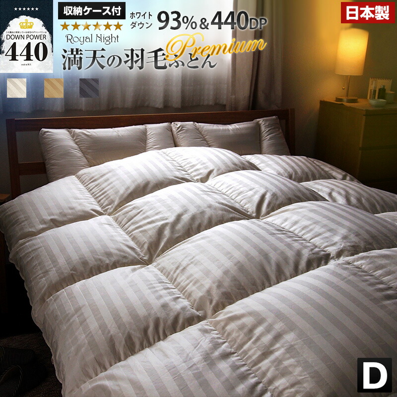 楽天市場】※在庫なし 日本製 ホワイトグース ダウン93％ 羽毛布団