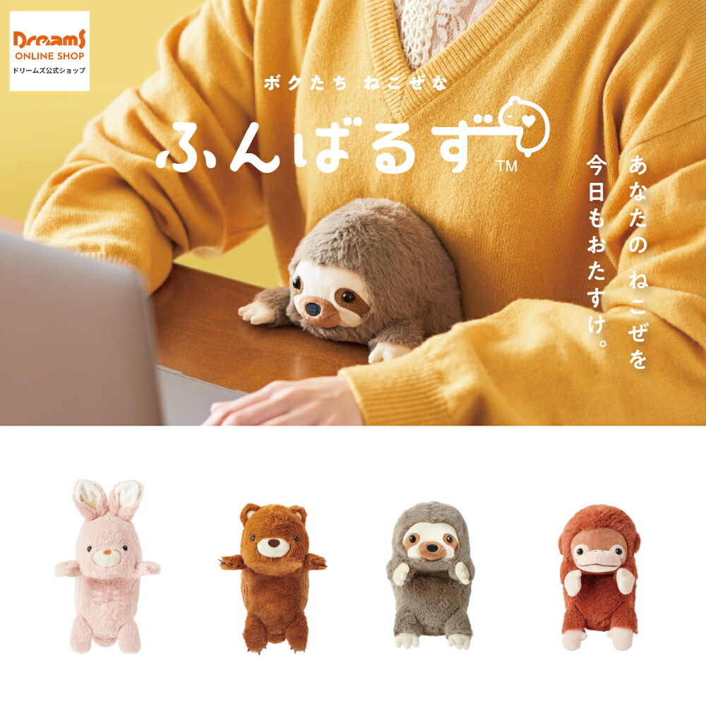 楽天市場】【ドリームズ公式】ねこぜなあなたをサポートするどうぶつ