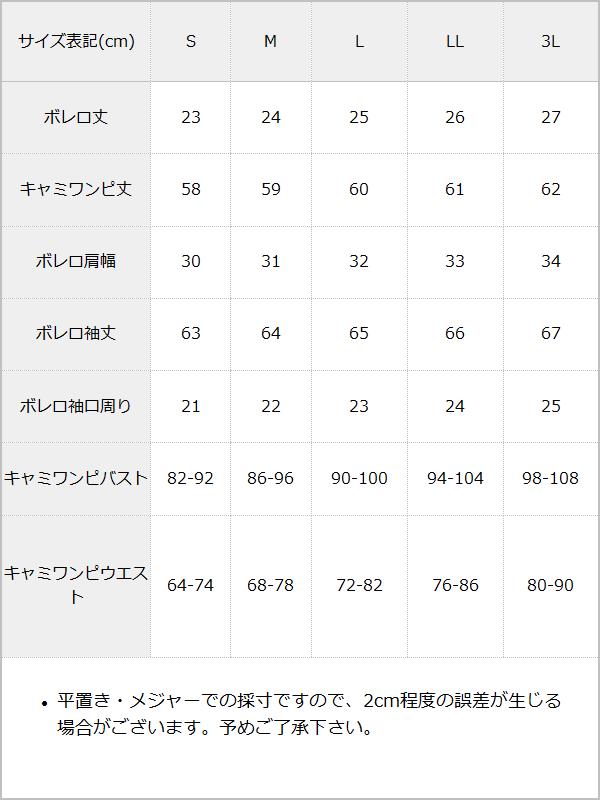 楽天市場】スタッズジップシアーボレロレースフリルキャミワンピース