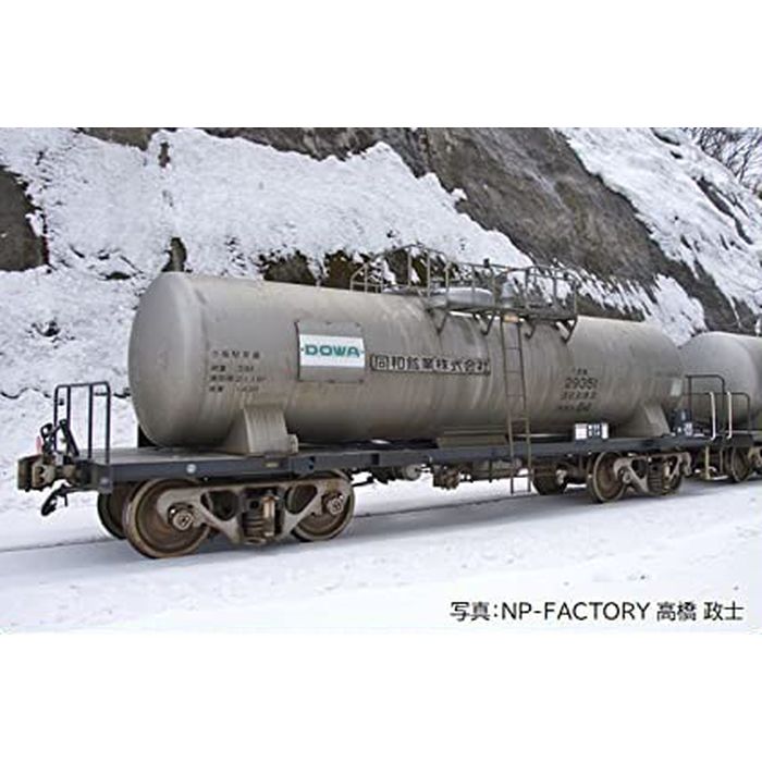 トミーテック 私有 タキ29300形貨車(後期型・同和鉱業)セット 98783