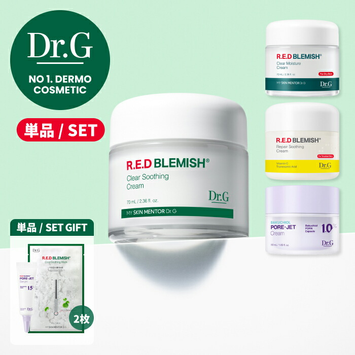 楽天市場】【Dr.G公式】レッドブレミッシュスージングクリーム セット