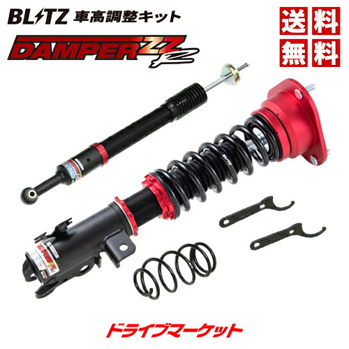 楽天市場】BLITZ No.92750 ブリッツ DAMPER ZZ-R 車高調 キット トヨタ